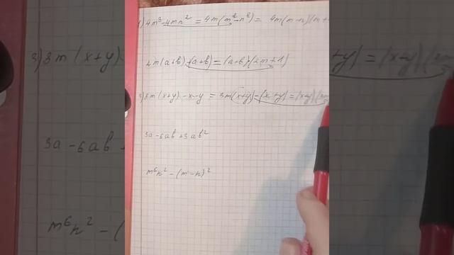 Упрощение выражений, с помощью формул сокращённого умножения смотреть онлайн