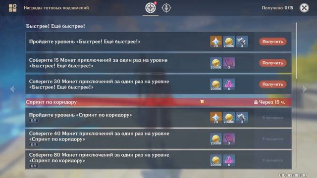 БОЖЕСТВЕННОЕ МАСТЕРСТВО ОБЗОР СОБЫТИЯ / СОЗДАЙ СВОЕ ПОДЗЕМЕЛЬЕ / МАЙНКРАФТ В GENSHIN IMPACT 2.5 ? смотреть онлайн