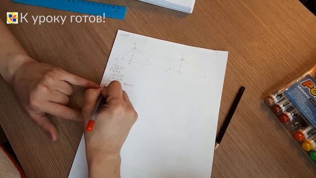 Геометрия 7 класс. Задача № 269. смотреть онлайн