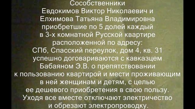 Риэлторы в 2011 г нанимают бандитов пока еще сделку приводят в исполнение. смотреть онлайн