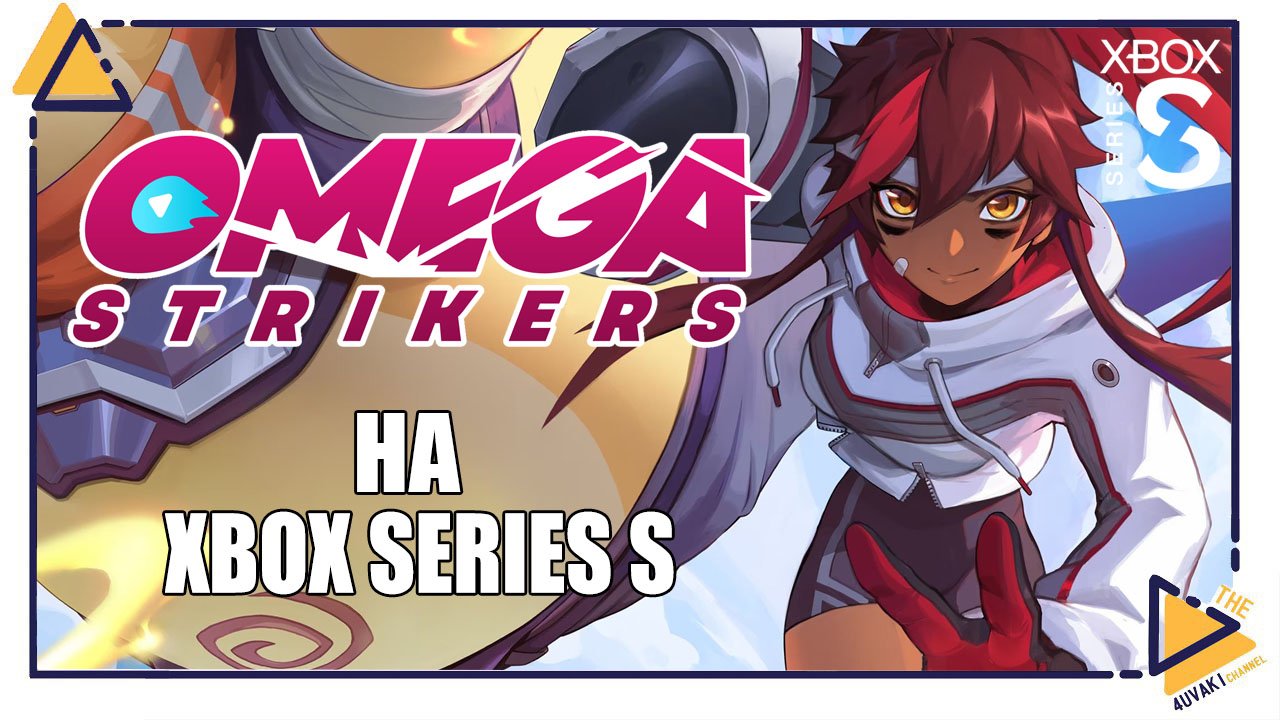 Omega Strikers | Жизнь без подписки Game Pass игра на Xbox Series S смотреть онлайн