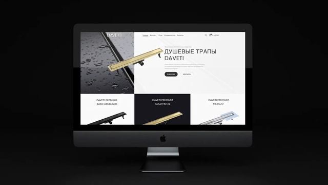 daveti смотреть онлайн