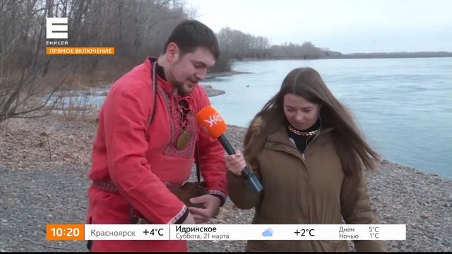 Прямое включение. День весеннего равноденствия смотреть онлайн