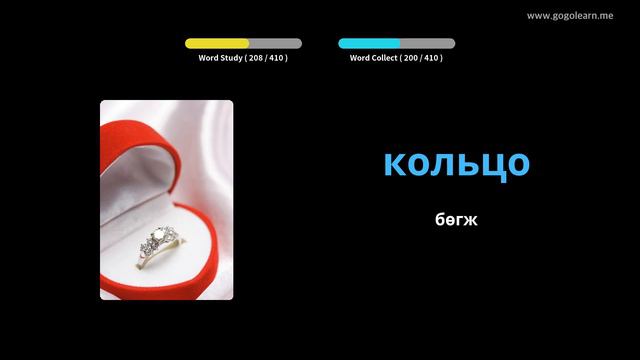 Орос хэлний тайлбар толь 1-р сургууль | Golearn смотреть онлайн