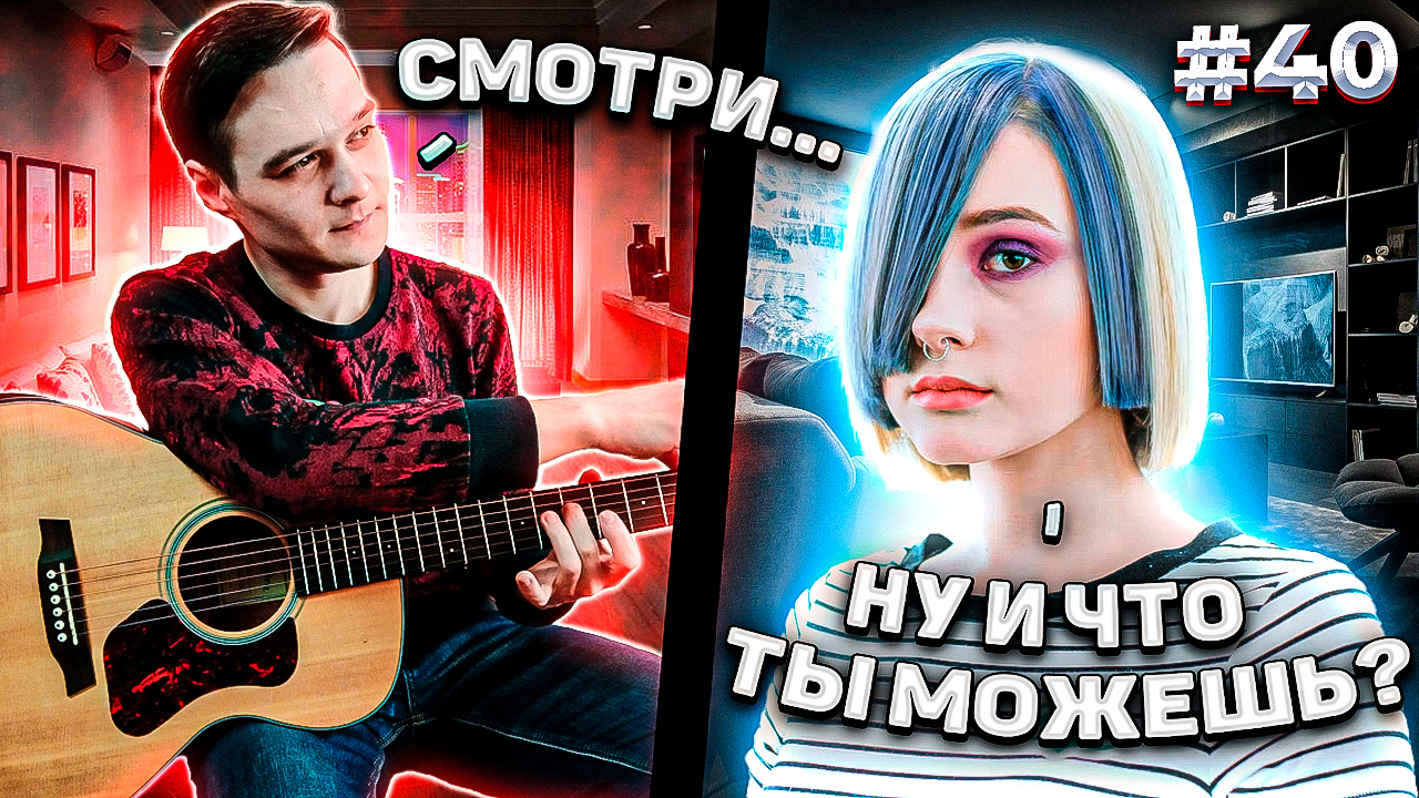 Реакция Девушек На Фингерстайл Гитариста в Чат Рулетке #40 смотреть онлайн