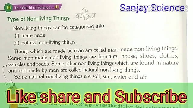 Kinds of Non living things|| Types of Non living things|| for Class 3 ICSE смотреть онлайн