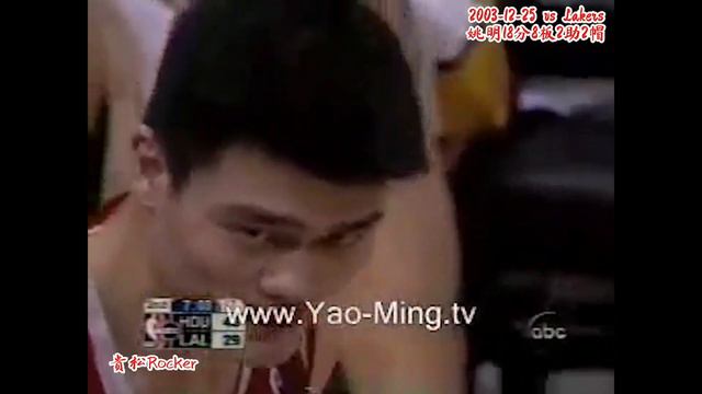 Yao Ming 18pts8rebs2asts2blks vs Lakers（12/25/2003） смотреть онлайн