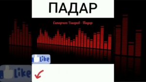 Туро ман гам бидодам муят сафед намудам намудам падар 2019