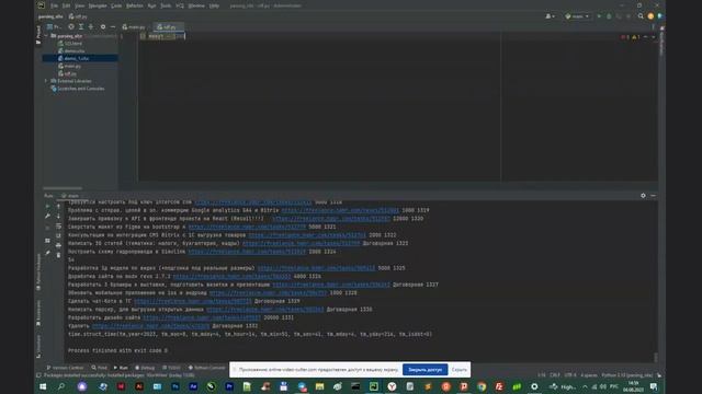 Парсер хабр фриланс смотреть онлайн