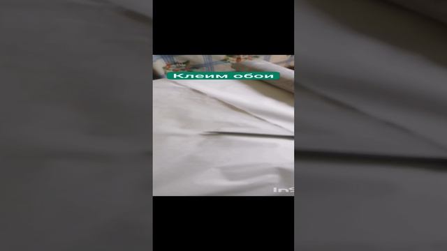 Клеим обои в комнате