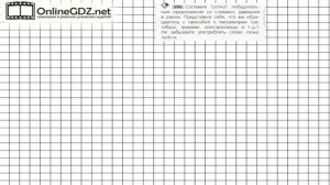 Задание № 595 — Русский язык 5 класс (Ладыженская, Тростенцова)