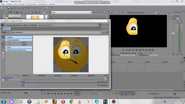 КАК ВЫРЕЗАТЬ ОБЪЕКТ В VEGAS PRO ТУТОРИАЛ смотреть онлайн