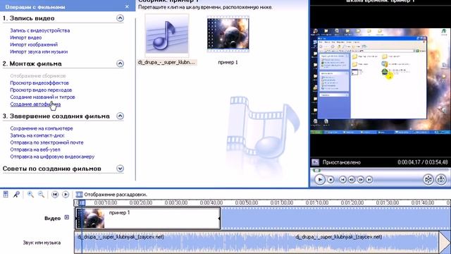 Вот так можно монтировать видео в программе Windows Movie Maker смотреть онлайн