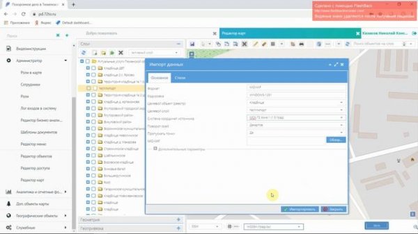 Импорт Mid-Mif