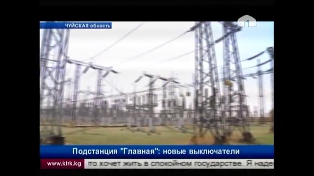 Подстанция "Главная": новые выключатели смотреть онлайн
