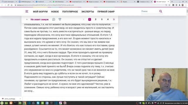 Подскажите со стороны, что надо делать если не зовет замуж после 3 лет сожительства смотреть онлайн