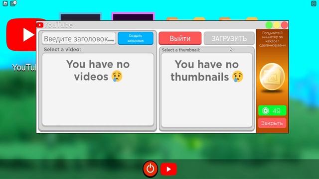 Lp. Roblox #1 - симулятор ютубера смотреть онлайн