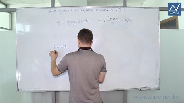 9 класс, 30 урок, Коэффициент полезного действия смотреть онлайн