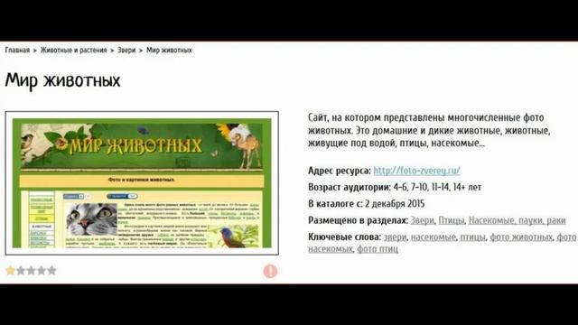 "Вебландия безопасная Веб - страна" - виртуальный час безопасности смотреть онлайн