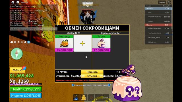 Что дают за леопарда перед обновлением? Трейд леопарда BloxFruit