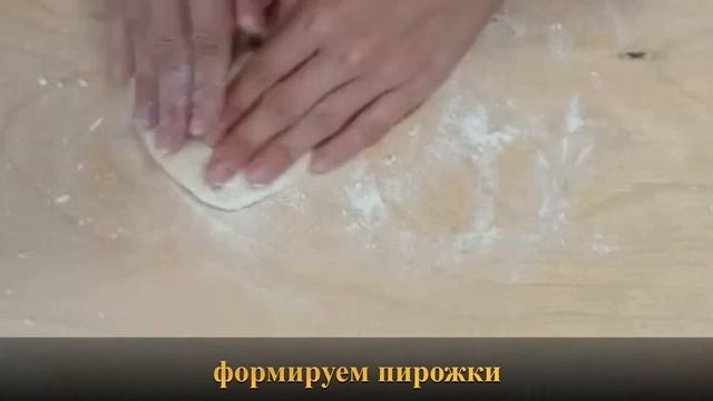 Волшебное тесто для пирожков! БЕЗ ЯИЦ И МОЛОЧНЫХ ПРОДУКТОВ!!! смотреть онлайн