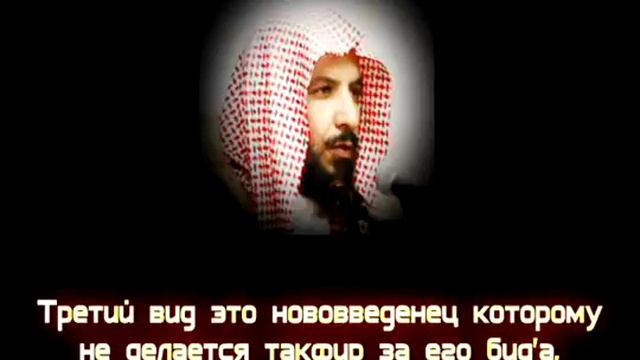 Молитва за имамом с неправильной акыдой. Саад Шасри смотреть онлайн