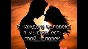 Люблю тебя одну, люблю невыносимо от Даниила.) (м)