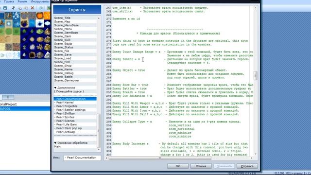 Туториал по скрипту Falcao Pearl v3 #2 Основы 2/3 смотреть онлайн