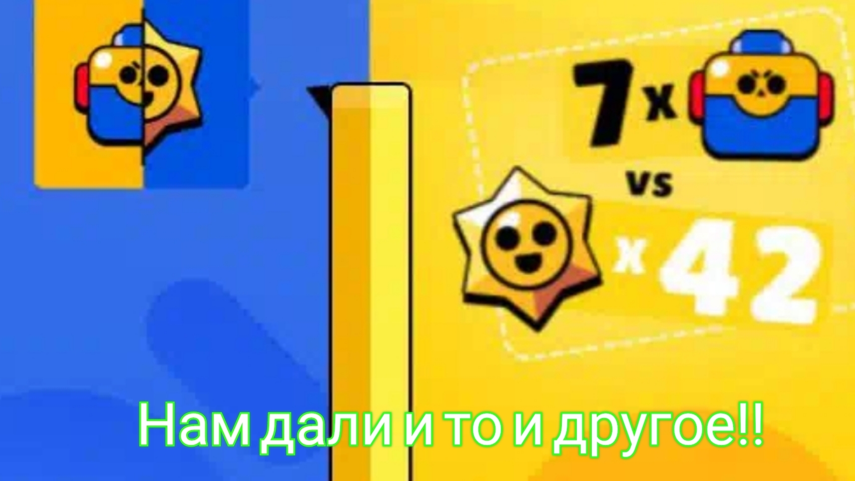 ОТКРЫЛ 7 МЕГАЯЩИКОВ И 42 ПРИЗА СТАРР В БС И МНЕ ВЫПАЛО...//BS
