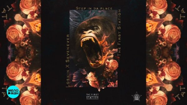 The First Station - Step in da place