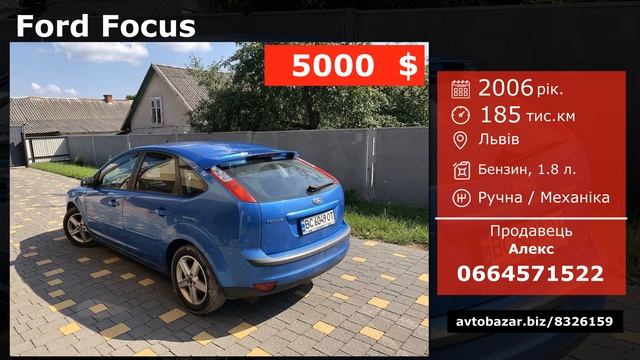 Ціни на Форд Фокус 2 2004 2011 смотреть онлайн