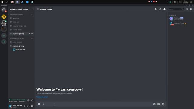 ❓ Как добавить и настроить музыкального бота для Discord / Bot Groovy ❗️ смотреть онлайн