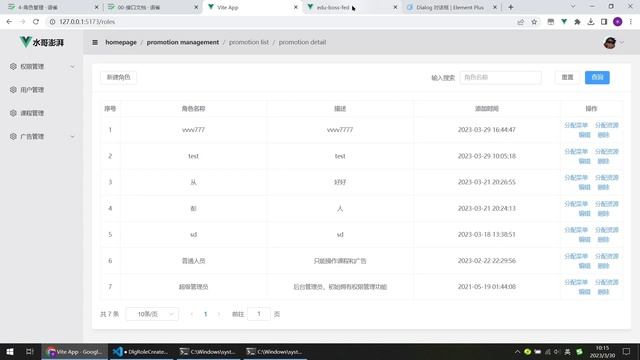 Vue3入门项目-062-角色创建-接口-提交-事件丨讲师·景水 смотреть онлайн