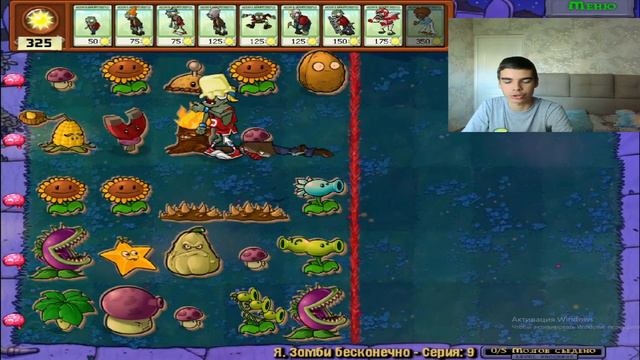 ПРОХОЖУ Я ЗОМБИ БЕСКОНЕЧНО/I AM A ZOMBIE ENDLESS/.PLANTS VS ZOMBIES/9-10 LEVELS смотреть онлайн