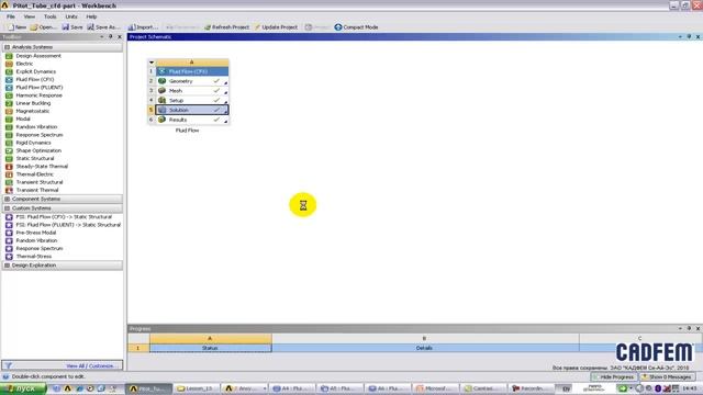 Односторонний сопряженный FSI анализ в Ansys Workbench