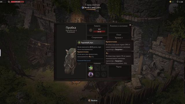 Wartales № 3 - Бандит с большой Дороги ). смотреть онлайн