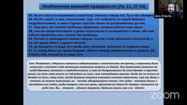 Библейско-богословские курсы Рузского благочиния. Новый завет. 16 - 17 смотреть онлайн
