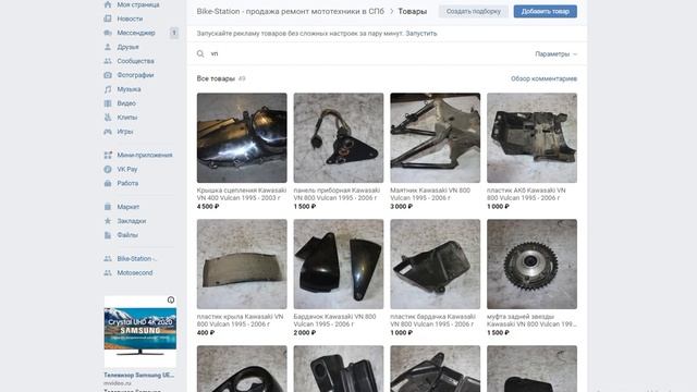 Kawasaki Vulcan . VN 800 . 1995 - 2006 г. В разбор . Мото . Запчасти б.у. Разборка. смотреть онлайн