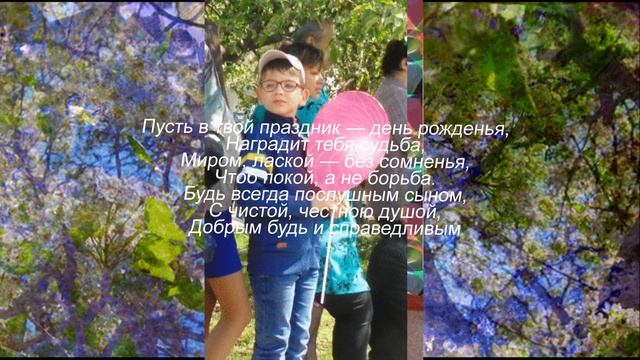 С днём рождения Артём! смотреть онлайн