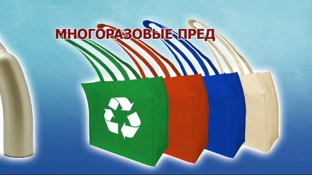 Экопривычки смотреть онлайн