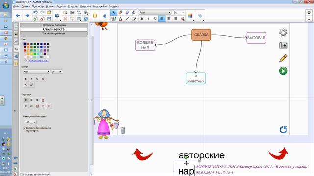 ИНТЕРАКТИВНАЯ ДОСКА SMART. НОВАЯ ПРОГРАМА SN И ВИДЖЕТЫ смотреть онлайн
