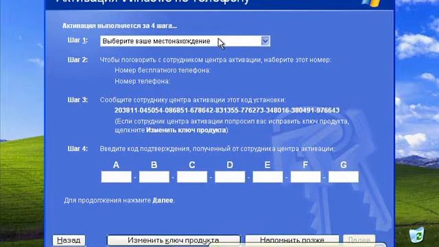 Активация Windows