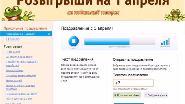 смс приколы на 1 апреля