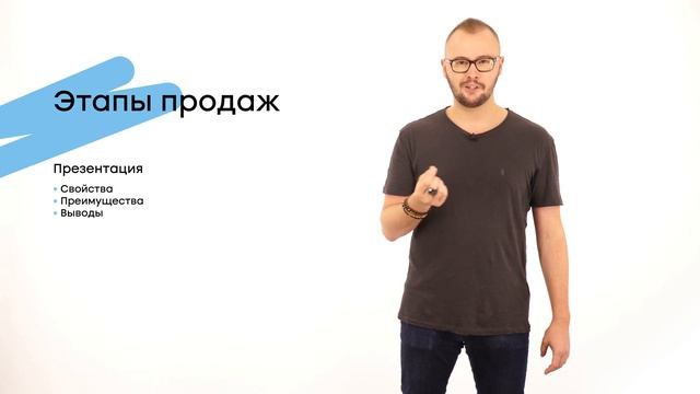 Методы личных активных продаж и переговоров | Влад Шипилов смотреть онлайн