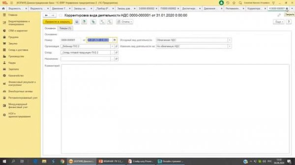 Партионный учет в 1С:ERP (совместно с «Кодерлайн»)