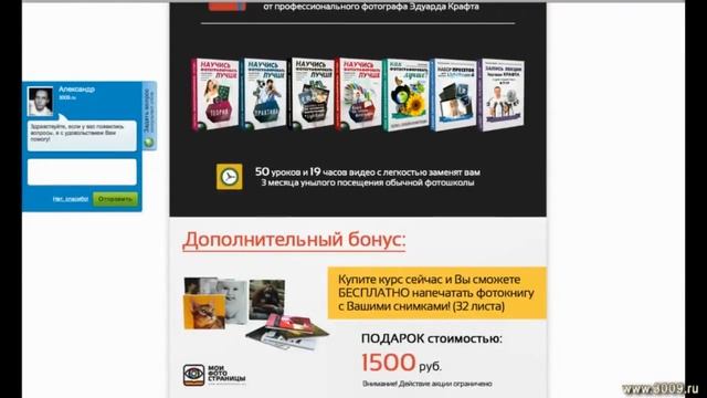 Конференция "Научись фотографировать лучше!" от 6.08.2013. Фотограф Эдуард Крафт смотреть онлайн