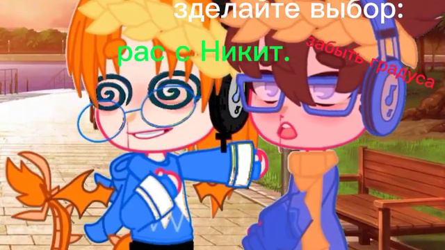что это ну пусть будет, после видео узнала что Никита бабник:( смотреть онлайн