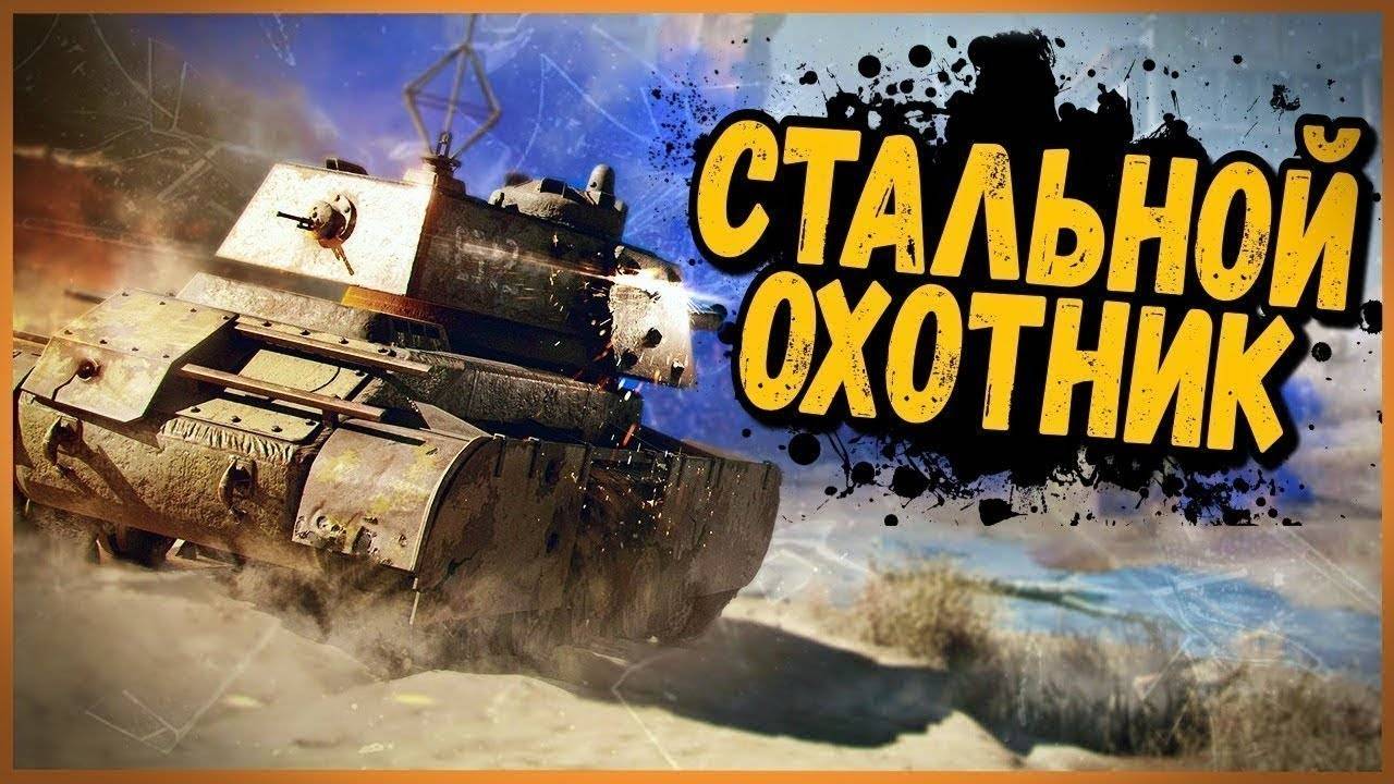 МИР ТАНКОВ. Турнир на 4 миллиона рублей!