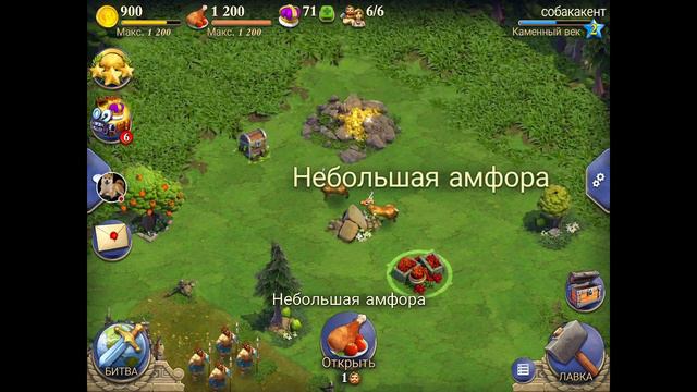 Развитие в игре DomiNations