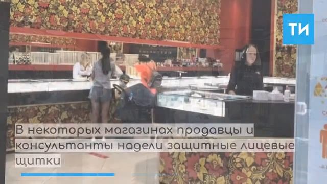 В Казани прошёл первый рабочий день торговых центров смотреть онлайн